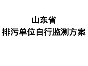 2021環境（jìng）公開文件