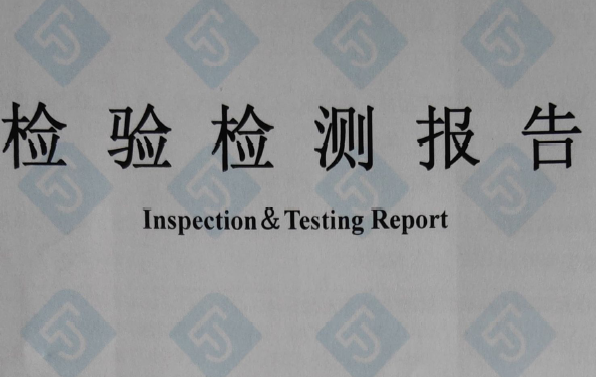 2023土壤地下水檢測報告
