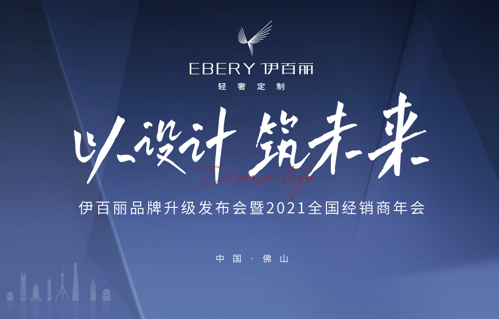 設計師活（huó）動（dòng）